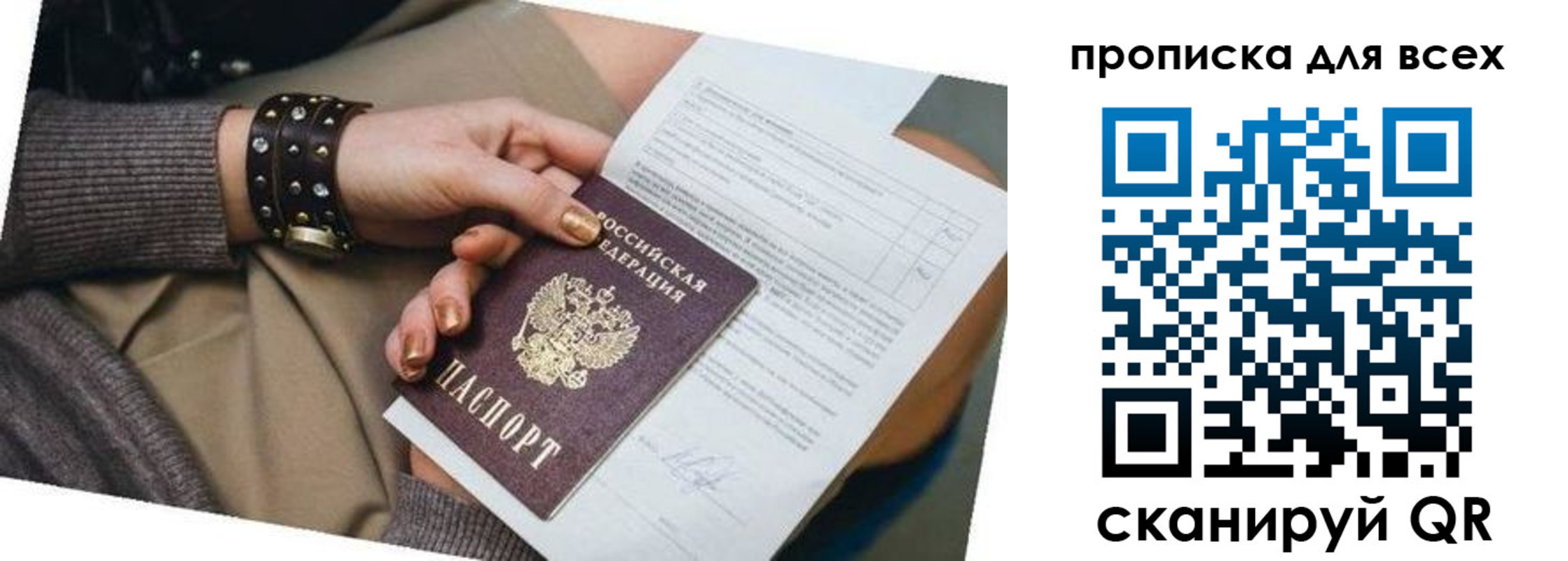 временная регистрация собственник в Валдае