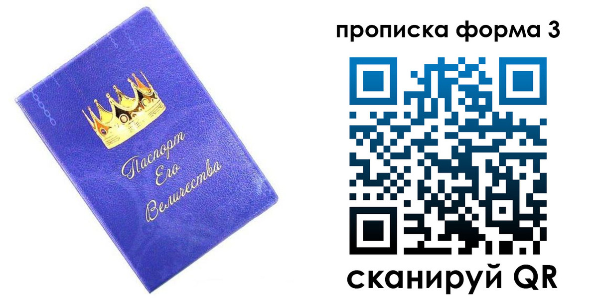 временная регистрация в Валдае
