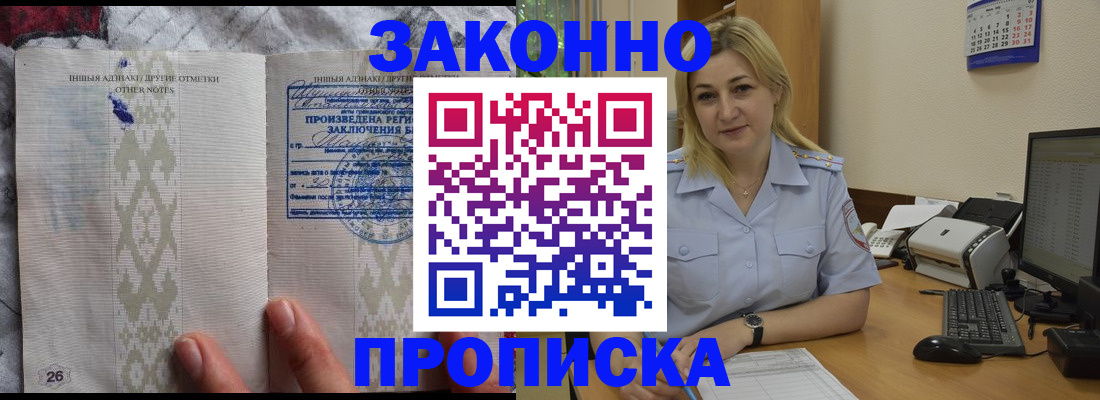 прописка иностранных граждан в Валдае