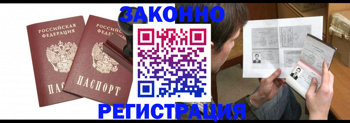 временная регистрация собственник в Валдае