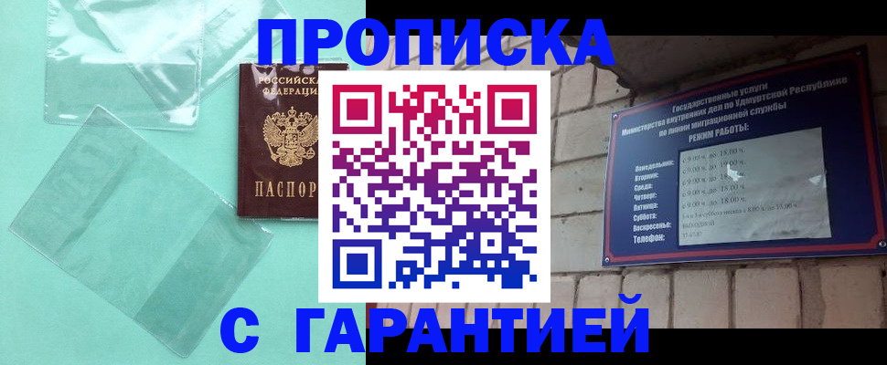 прописка для школы в Валдае