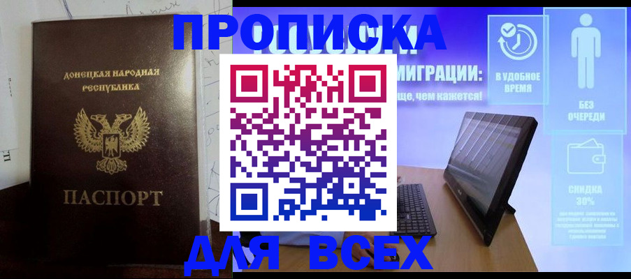 временная регистрация законно в Валдае